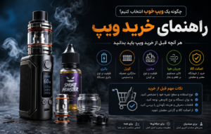 Buy-Vape