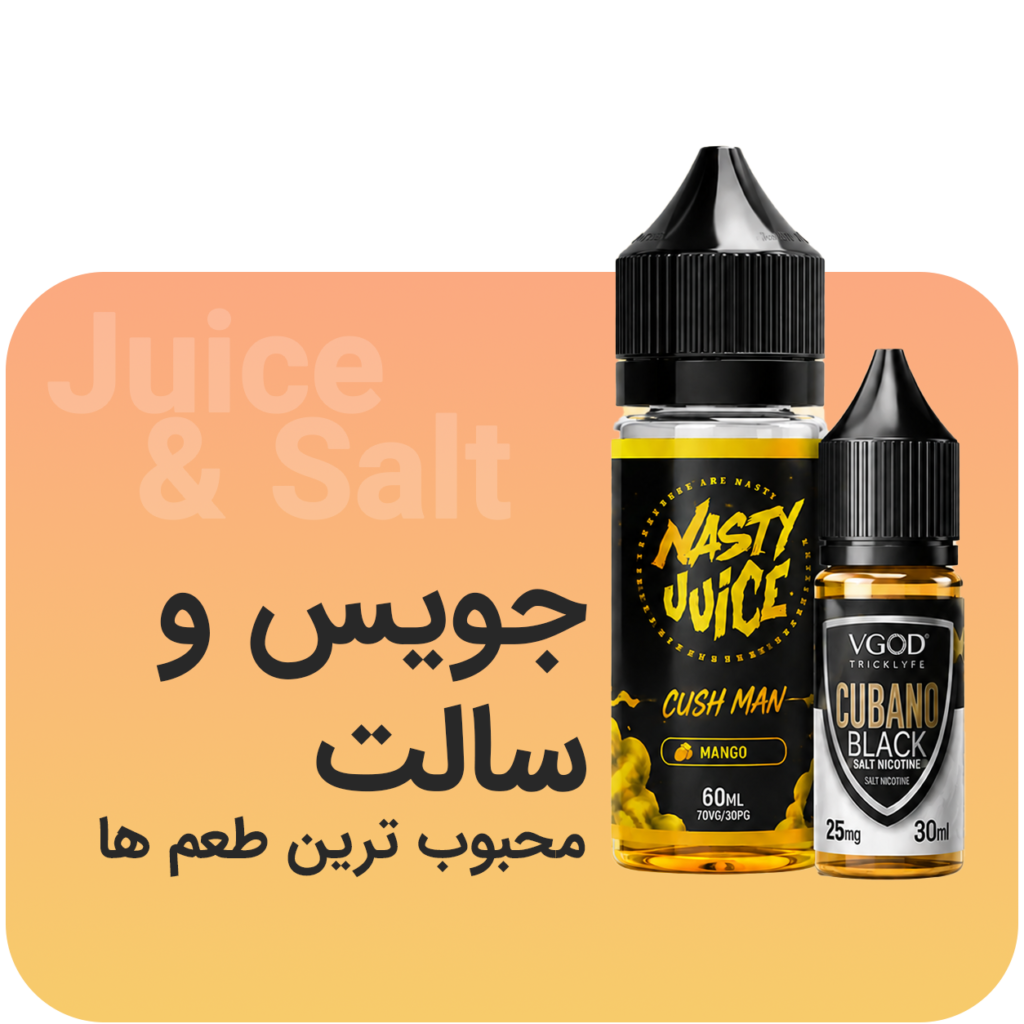 Juice-Salt